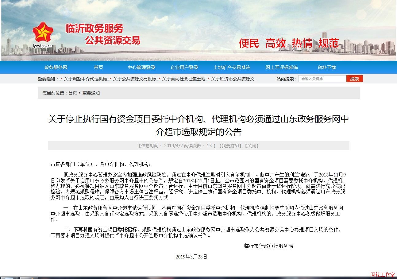 P(gun)ֹͣ(zh)Ї(gu)Y(xing)ĿίнC(j)(gu)C(j)(gu)ͨ^ɽ|(w)(w)W(wng)н鳬xȡҎ(gu)Ĺ