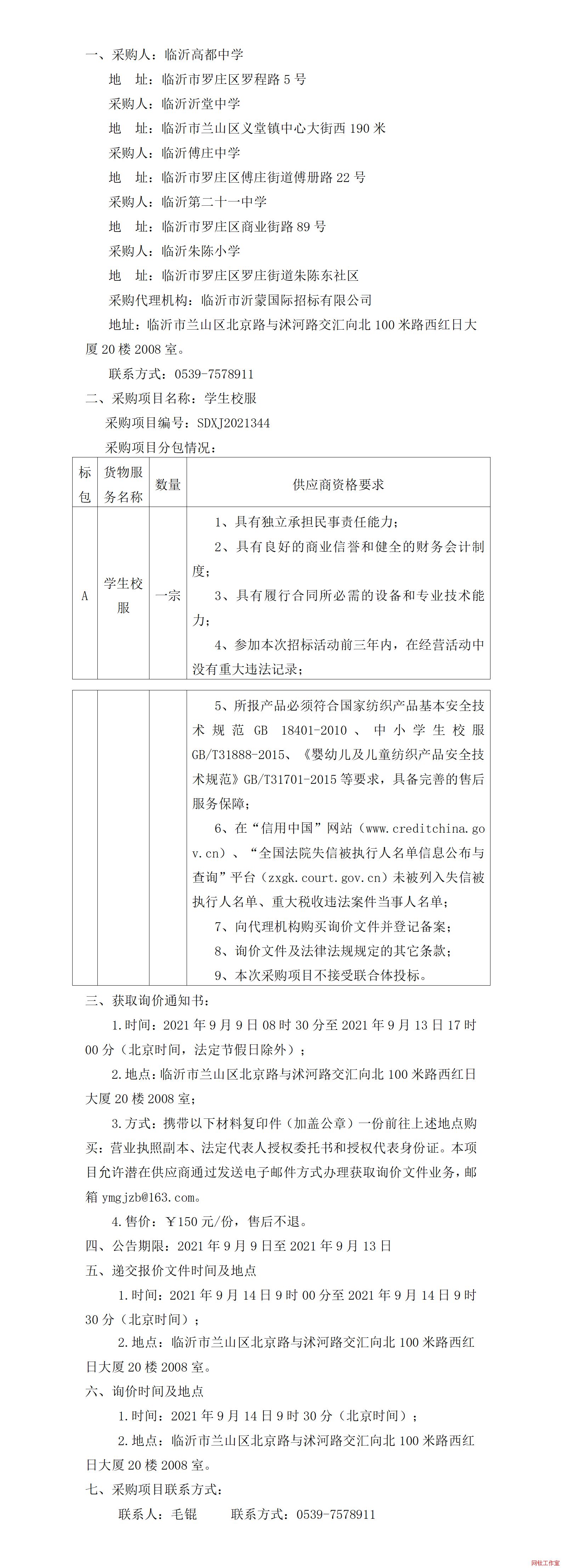 �R�ʸ߶��ЌW(xu��)���R�������ЌW(xu��)���R�ʸ��f�ЌW(xu��)���R�ʵڶ�ʮһ�ЌW(xu��)���R�����С�W(xu��)�W(xu��)��У����ُ(g��u)����