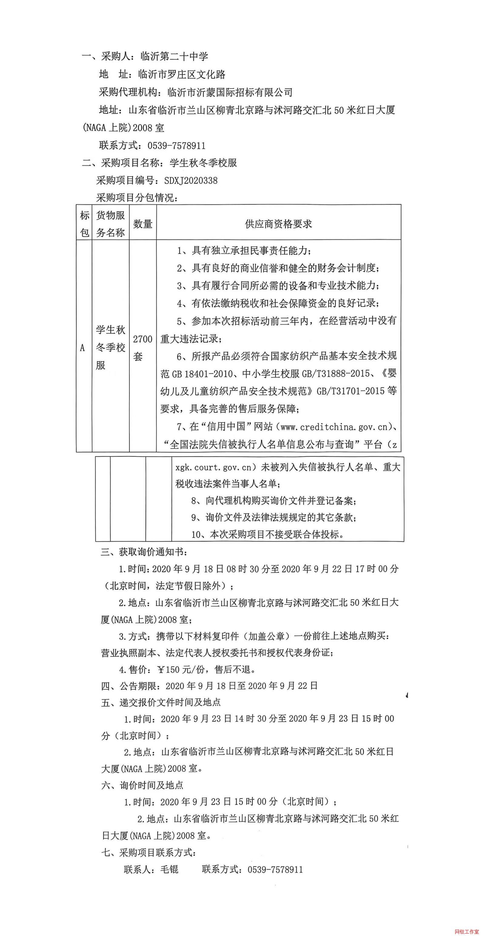 �R�ʵڶ�ʮ�ЌW�W���ﶬ��У����ُ����