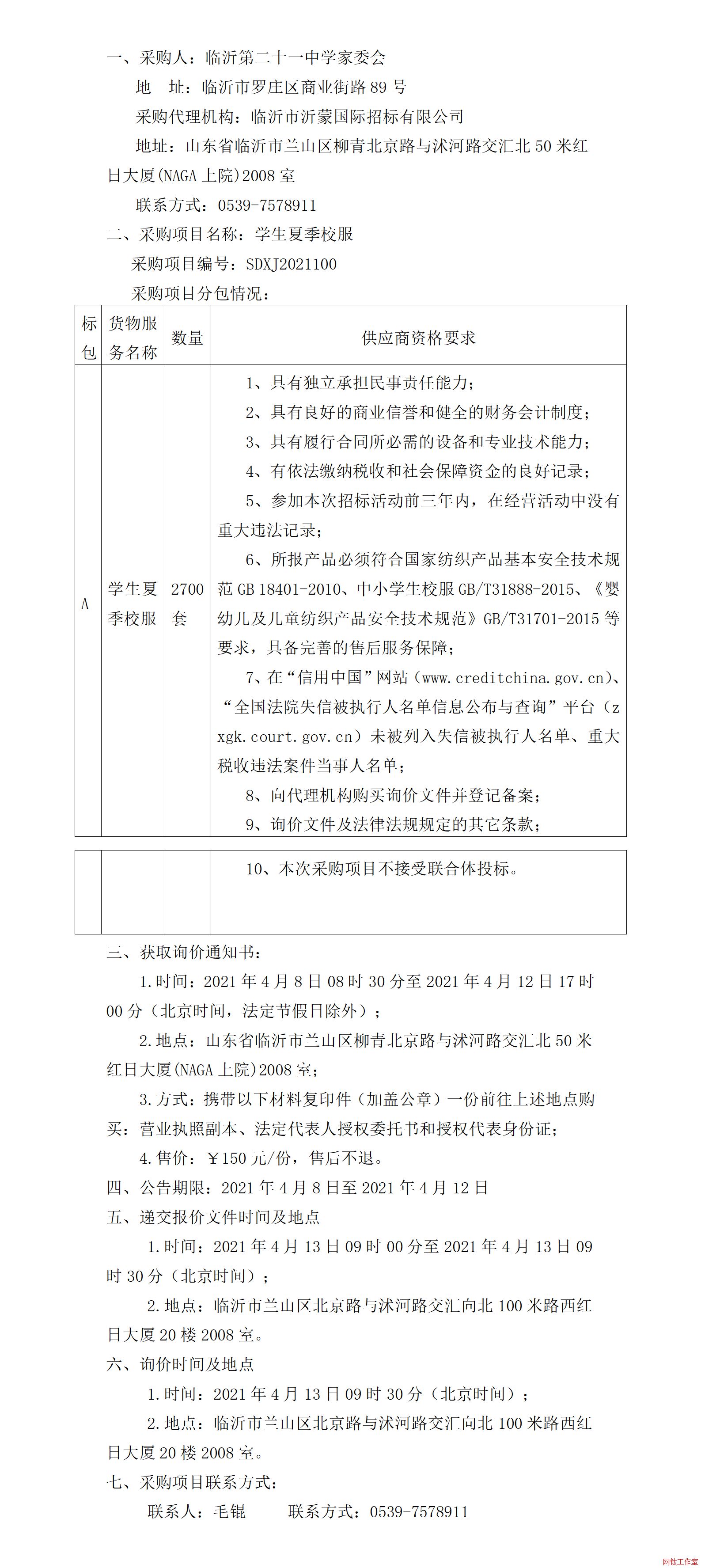 �R�ʵڶ�ʮһ�ЌW(xu��)��ί��(hu��)�W(xu��)���ļ�У����ُ(g��u)����