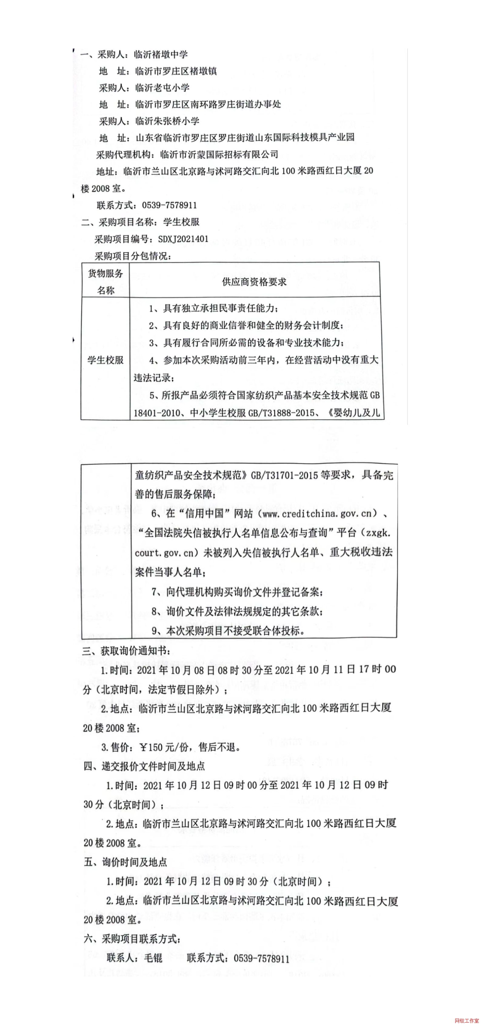 �R���Ҷ��ЌW(xu��)���R������С�W(xu��)���R���쏈��С�W(xu��)�W(xu��)��У����ُ����