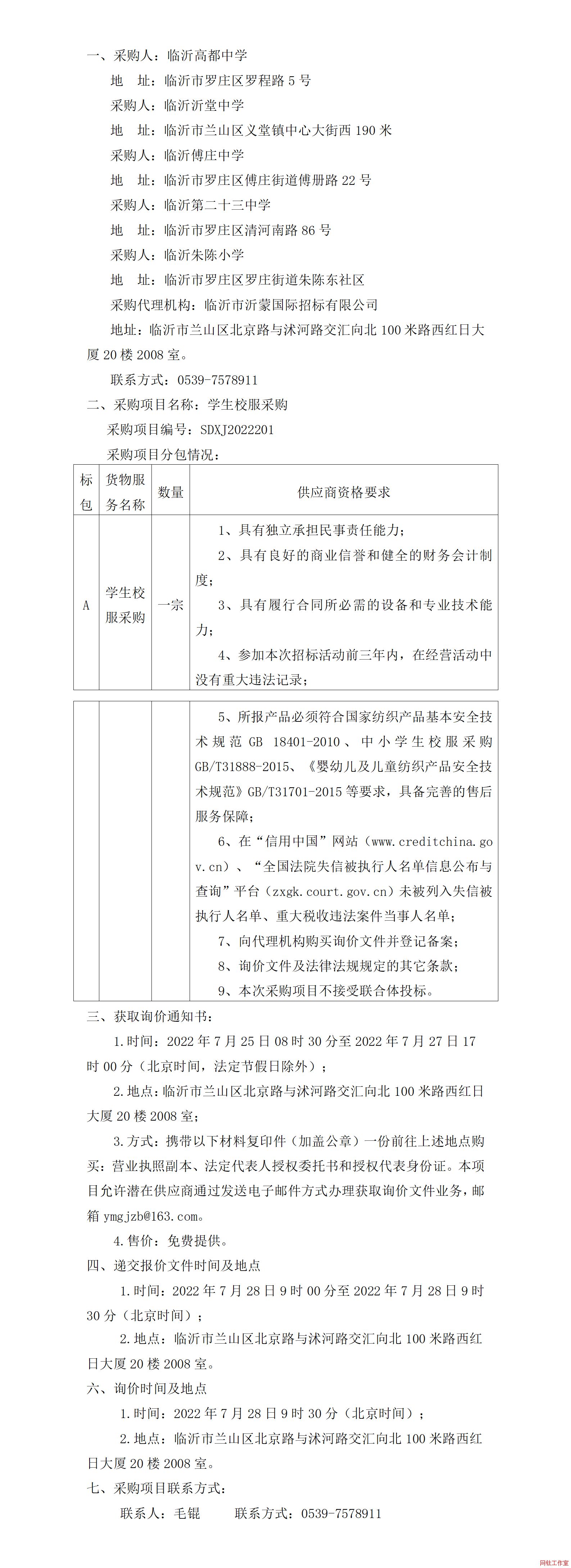 �R�ʸ߶��ЌW���R�������ЌW���R�ʸ��f�ЌW���R�ʵڶ�ʮ���ЌW���R�����С�W�W��У��