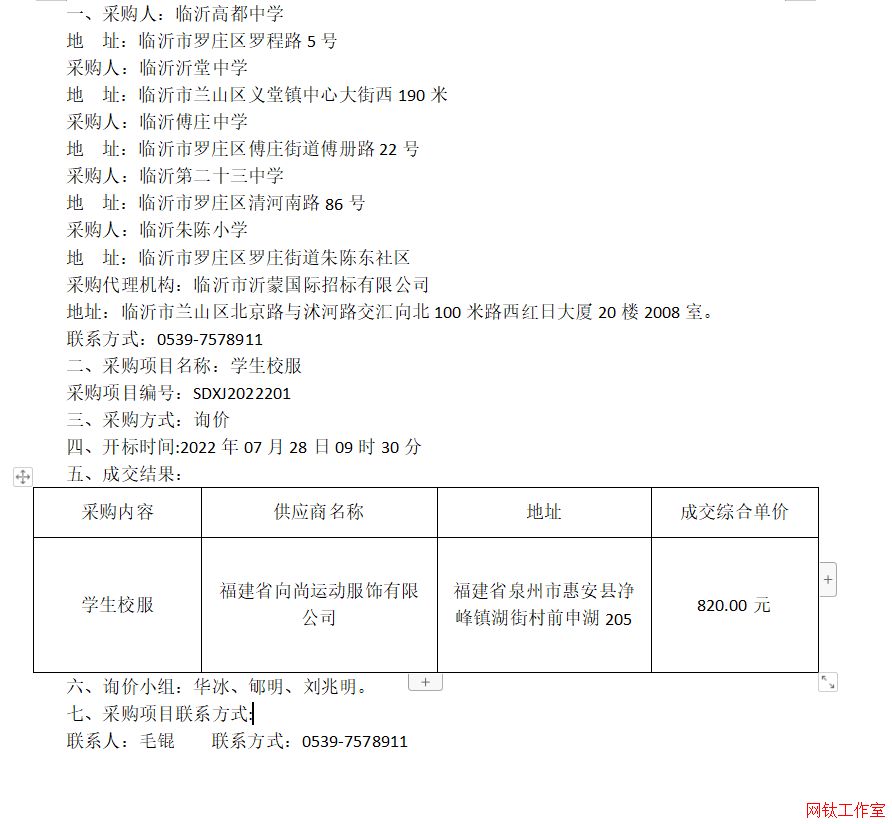 �R�ʸ߶��ЌW���R�������ЌW���R�ʸ��f�ЌW���R�ʵڶ�ʮ���ЌW���R�����С�W�W��У���ɽ�����