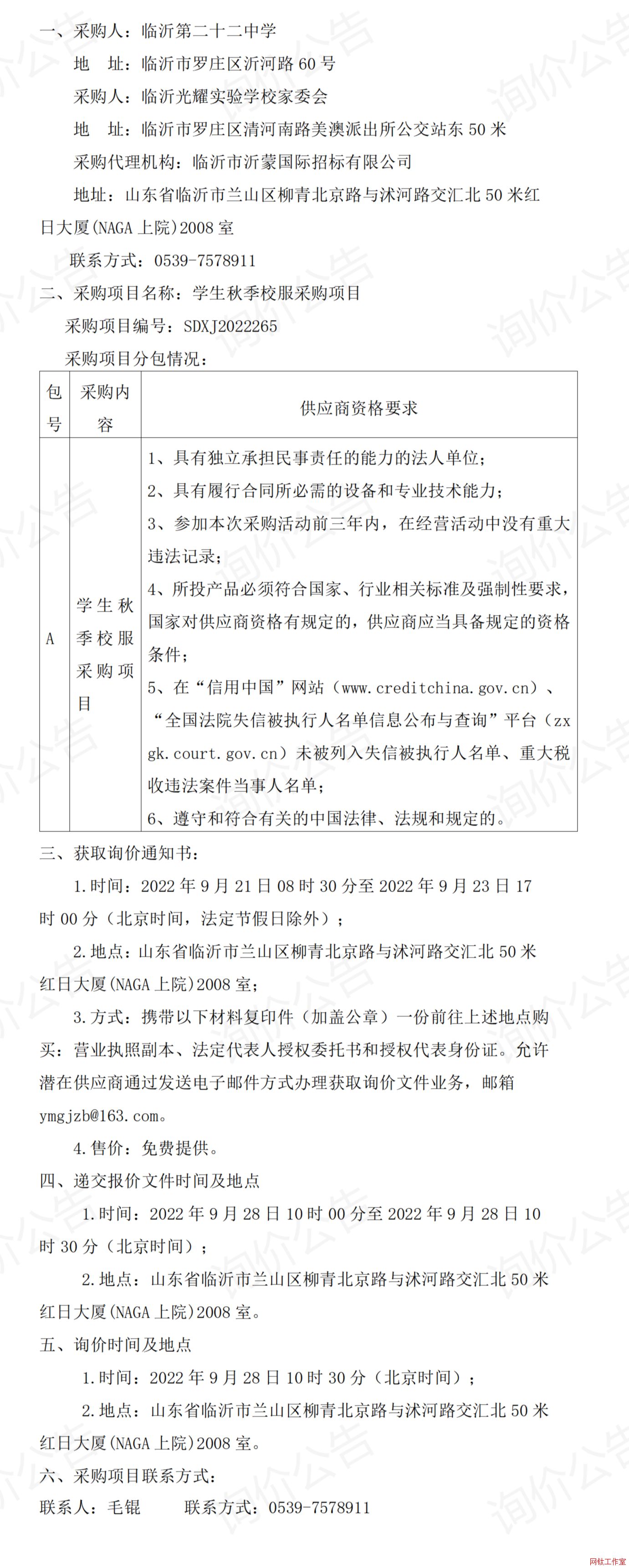 �R�ʵڶ�ʮ���ЌW(xu��)���R�ʹ�ҫ��(sh��)�(y��n)�W(xu��)У��ί��(hu��)�W(xu��)���＾У����ُ(g��u)�(xi��ng)Ŀԃ�r(ji��)����