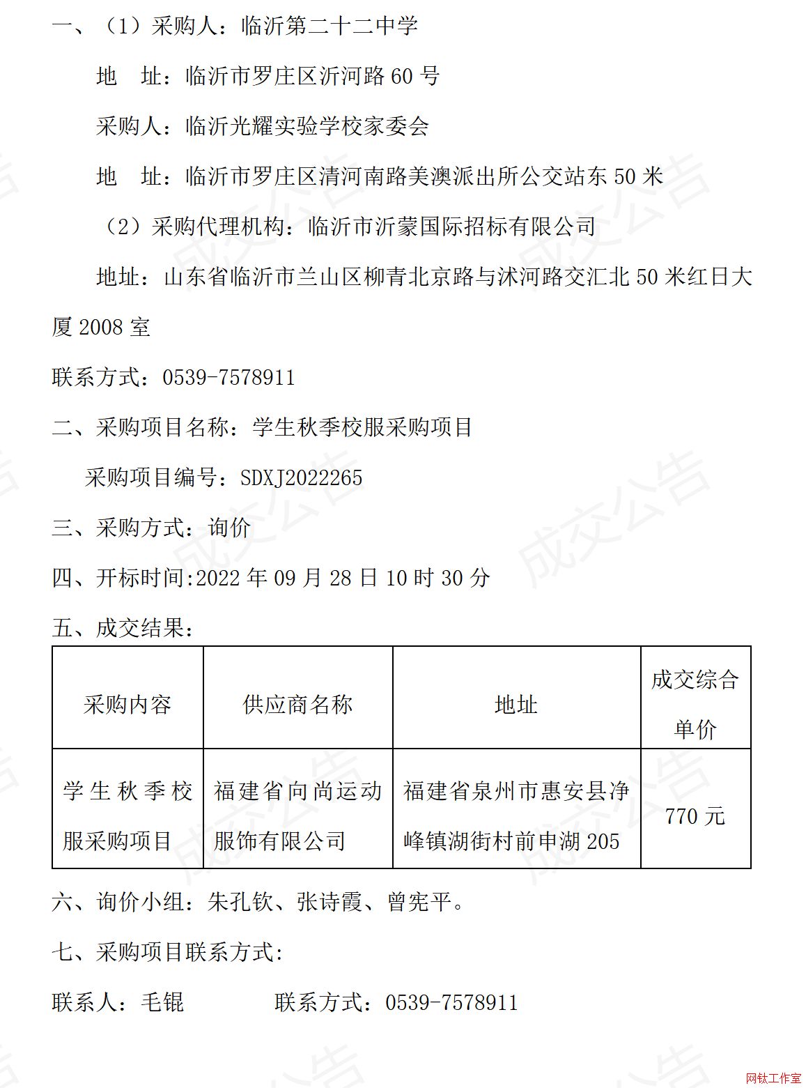 �R�ʵڶ�ʮ���ЌW(xu��)���R�ʹ�ҫ���W(xu��)У��ί���W(xu��)���＾У����ُ�Ŀ�ɽ�����